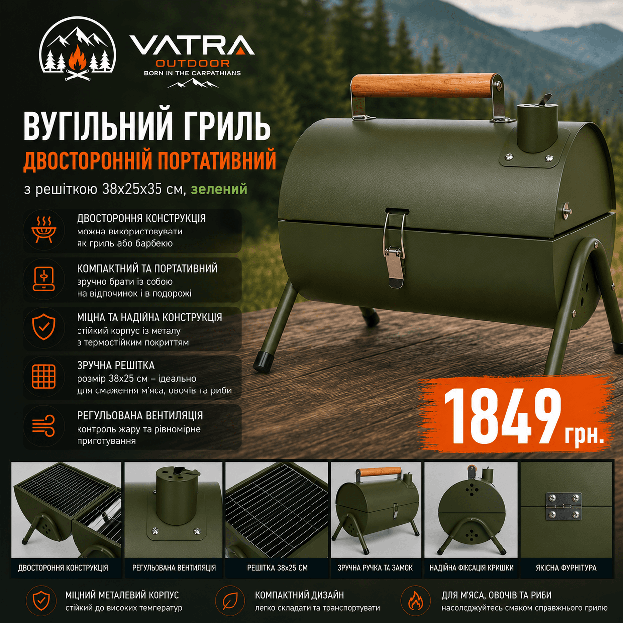 Вугільний гриль двосторонній портативний з решіткою 38*25*35 см, зелений - зображення 1