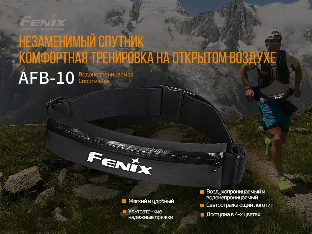 Поясна сумка Fenix AFB-10 помаранчева - зображення 1