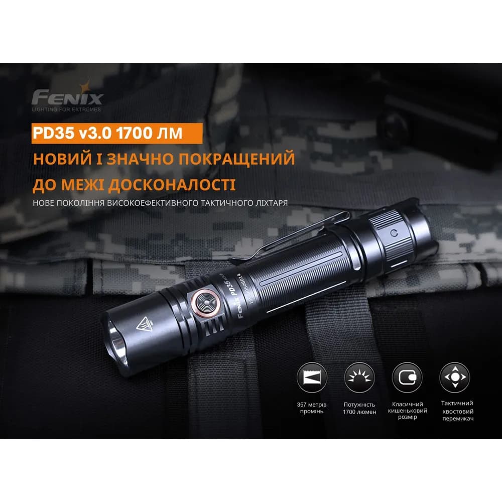 Ліхтар ручний Fenix PD35 V3.0 - зображення 1