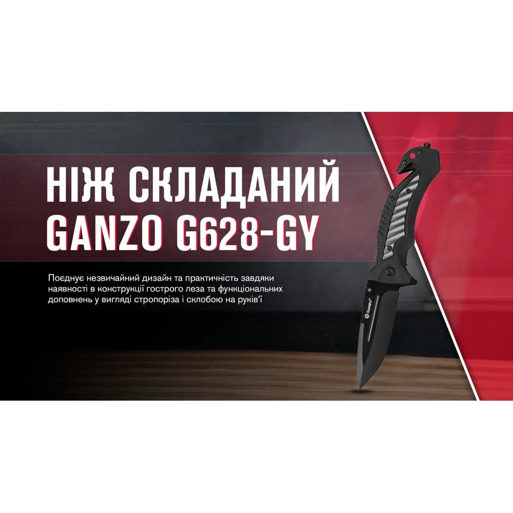 Ніж складаний туристичний Ganzo G628 (8.9 см) 8CR14 / PP алюміній сірий