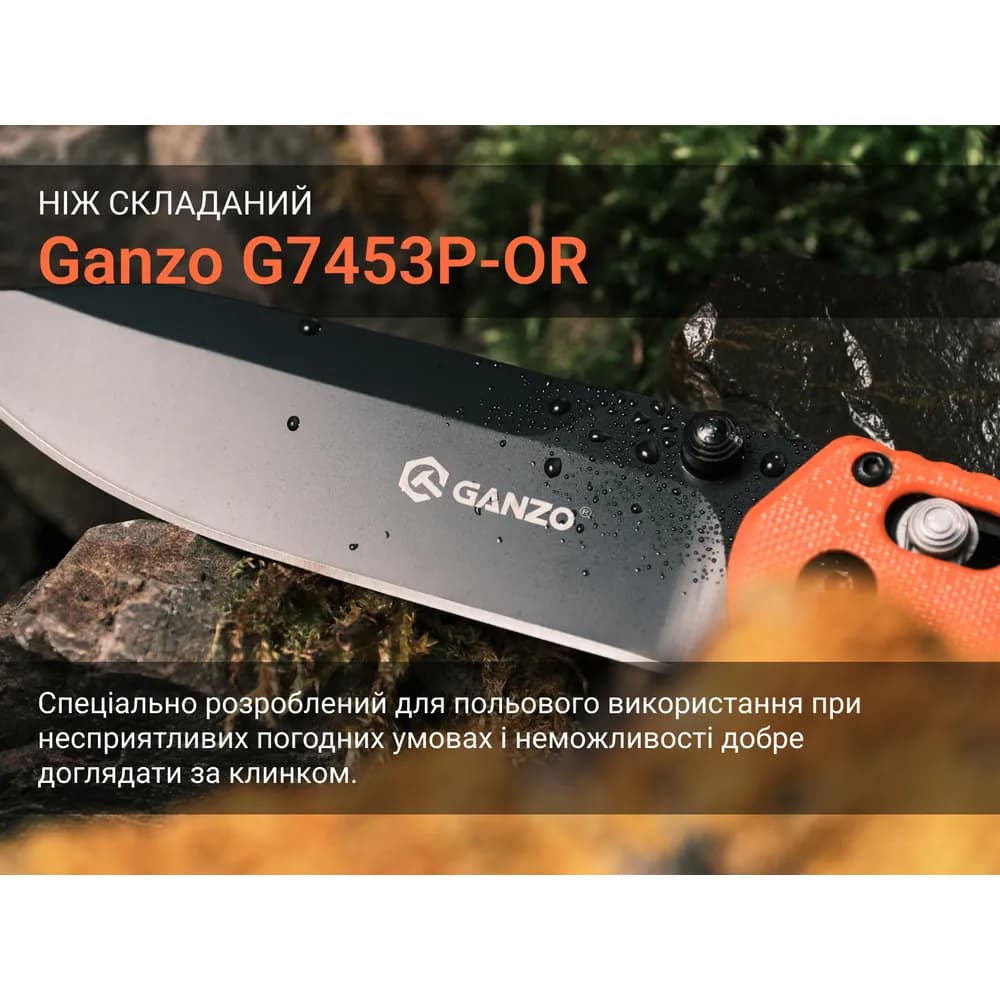 Ніж складаний туристичний Ganzo G7453 (9 см) 440С / G10 помаранчевий